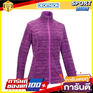 เสื้อแจ็คเก็ตผ้าฟลีซผู้หญิงสำหรับใส่เดินป่าบนภูเขารุ่น MH120 (สีม่วง) Womens mountain hiking fleece jacket MH120 - purp