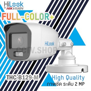 HILOOK THC-B129-M FULL-COLOR  24 ชั่วโมง 2ล้านพิกเซล ออกใบกำกับภาษีได้