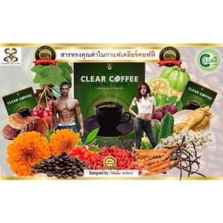 Clear cofee บำรุงสายตา