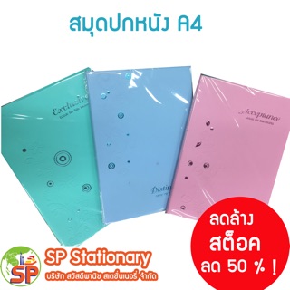 ❌❌ลดล้างสต๊อก❌❌ สมุดจดบันทึก A4