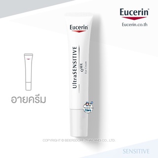 ลดถุงใต้ตา รอยคล้ำและริ้วรอย Exp.1/23 (15 มล) Eucerin UltraSensitive Q10X Eye Cream