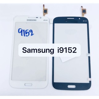 อะไหล่ทัชสกรีน ซัมซุง Samsung i9152 สินค้าพร้อมส่ง (จอนอก)