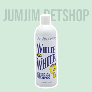 chris​ Christensen​473มล.White​ on White  แชมพูสุนัขขนขาว แชมพูแมวขนขาว by jumjim.petshop