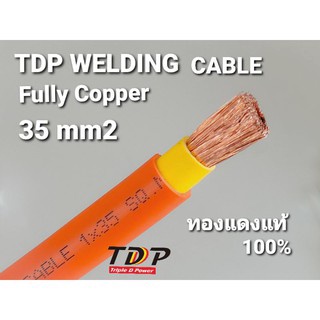 สายเชื่อมไฟฟ้า 35 SQMM.ยี่ห้อ TDP PREMIUM  WELDING ทองแดงเต็ม แท้ 100%