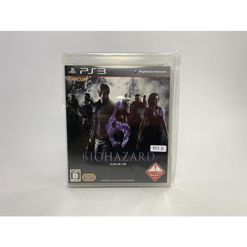 แผ่นแท้ PS3 (japan)  BioHazard 6