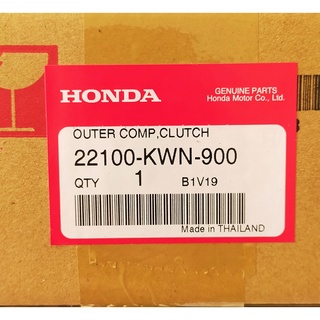 22100-KWN-900 เรือนคลัตช์ตัวนอก Honda แท้ศูนย์