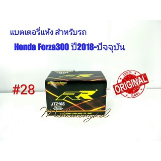 แบตเตอรี่ แห้ง 12 V 8.6 Ah ยี่ห้อ RR แท้ 100% สำหรับรถ Honda Forza300 ปี 2018-ปัจจุบัน #28