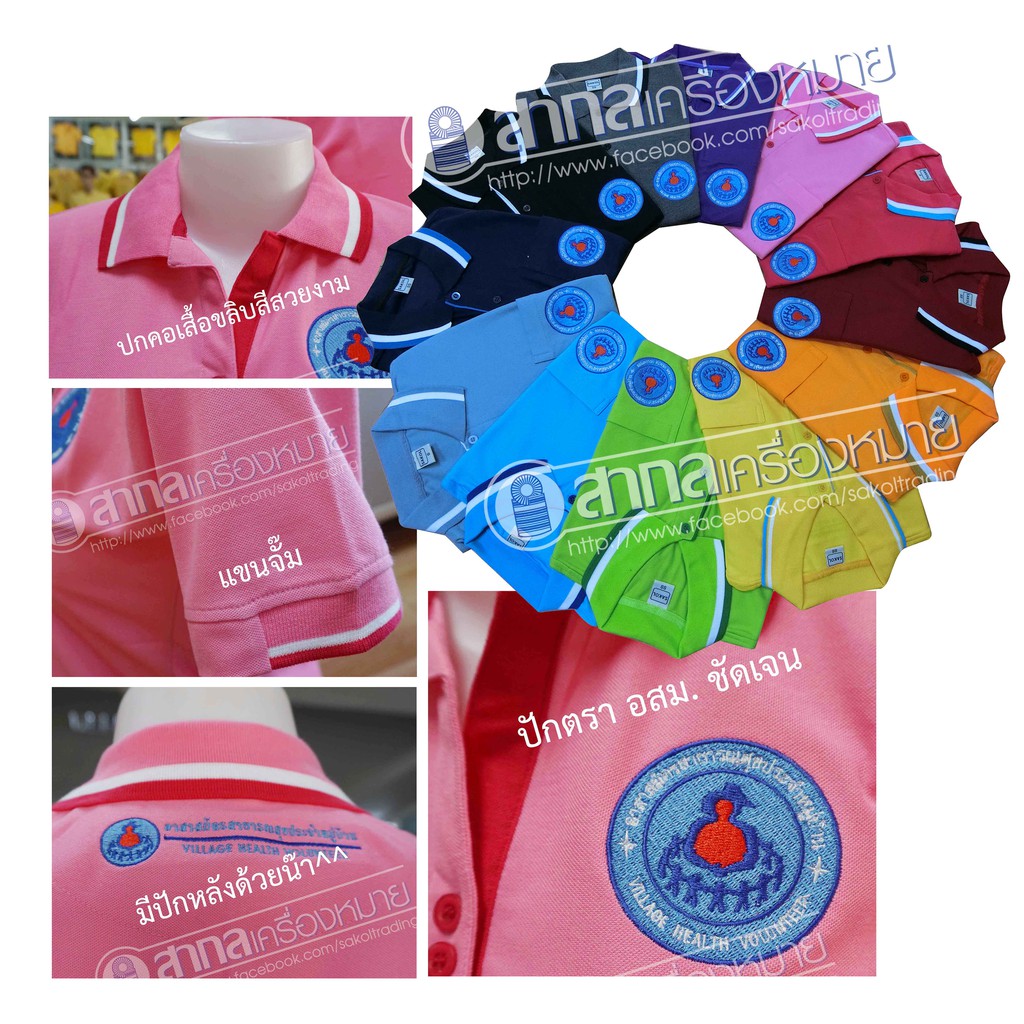 SAKOL เสื้อสีเทาเข้มตราอสม. อาสาสมัครสาธารณสุขประจำหมู่บ้าน (โปโลอสม) เสื้ออสม เสื้อยืดอสม - รูปที่ 5