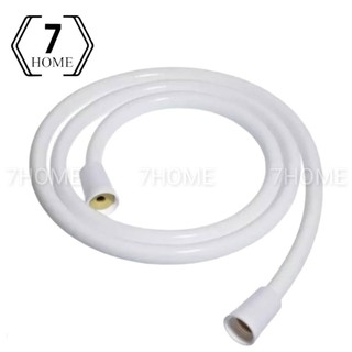 [7 HOME]สายฝักบัว/สายชำระ 1.2ม./1.5ม. พลาสติค PVC สีขาว ทำความสะอาดง่าย ยอดนิยม
