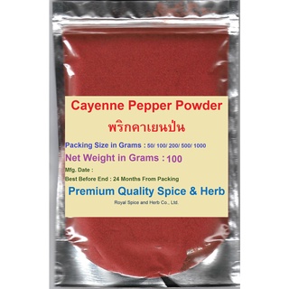 #Cayenne Pepper Powder, #พริกคาเยนป่น, 100% , 100 Grams, คัดคุณภาพพิเศษ สะอาด ราคาถูก