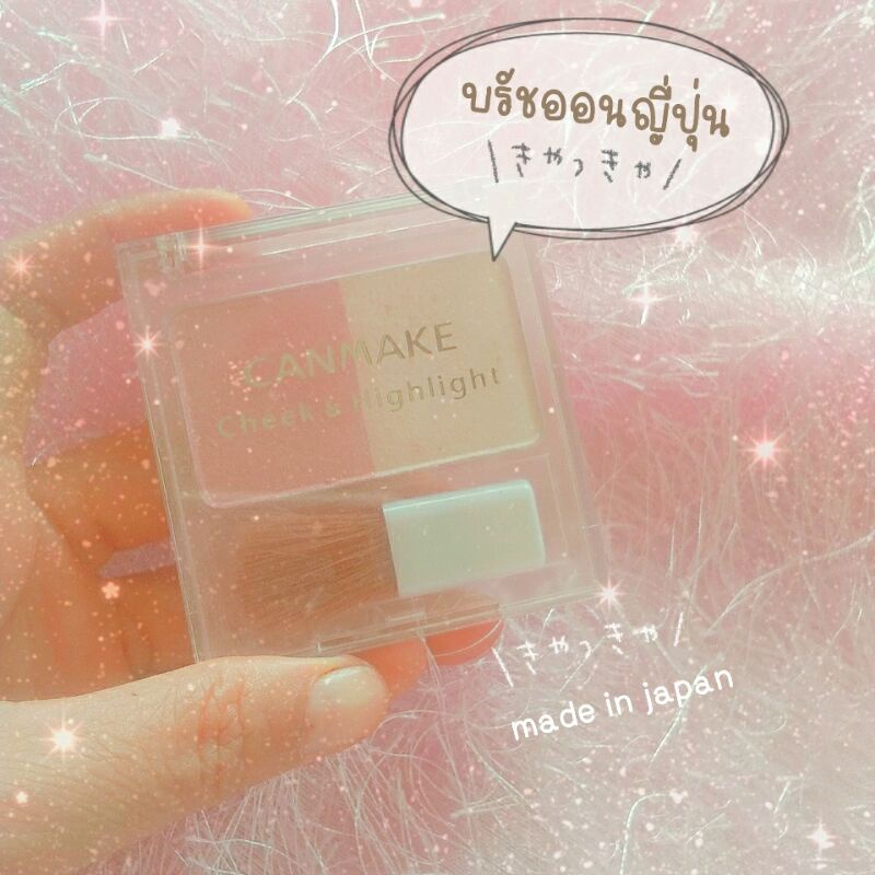canmake บรัชออนญี่ปุ่น  cheek & highlight ที่ปัดแก้ม
