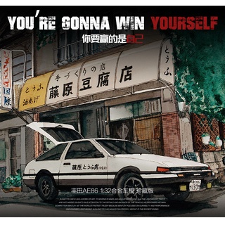 Initial D โมเดลรถยนต์ โลหะผสม 1:32 Toyota AE86