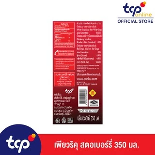 เพียวริคุ ชาขาว สตรอเบอร์รี่ 350 มล. ยกลัง 24 ขวด Puriku Strawberry 350 ml. 24 Pack (TCP) ชาขาวพร้อมดื่ม