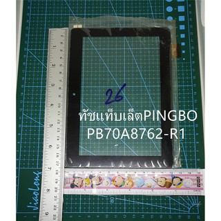 ทัชแท็บเล็ตPB70A8762-R1 KDX PINGBO PB70A8762-R1 KDX Digitizer Glass Touch Screen Replacement for 7 Inch MID Tablet PCทัช