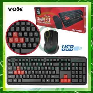 Vox COMBO SET Keyboard &amp; Mouse SKM100 #เมาส์และคีย์บอร์ดมีสาย