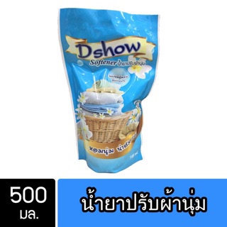 DShow น้ำยาปรับผ้านุ่ม (สีฟ้า) ขนาด 500มล. ( Fabric Softener )