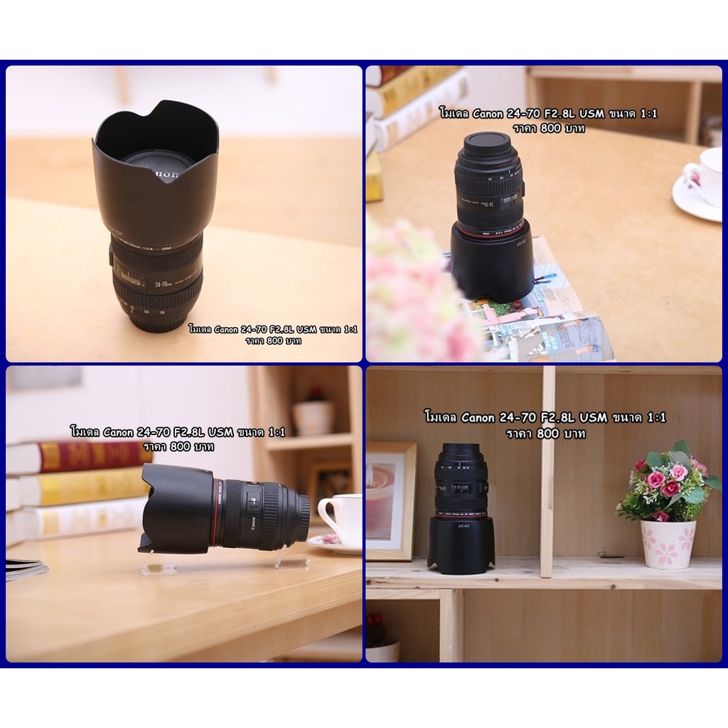โมเดลเลนส์ ประกอบฉาก Canon 24-70 F2.8L USM
