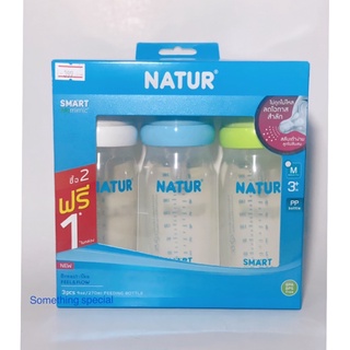 ขวดนม เนเจอร์ สีใส คอกว้าง 9 ออนซ์ รุ่น2แถม1 natur