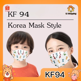 (PC10) หน้ากากกันฝุ่น หน้ากากอนามัยKF94 ป้องกันเชื้อโรค PM2.5 ทรงเกาหลี หน้ากากอนามัย มีลาย รุ่นเกาหลี KF94 แมสเกาหลี