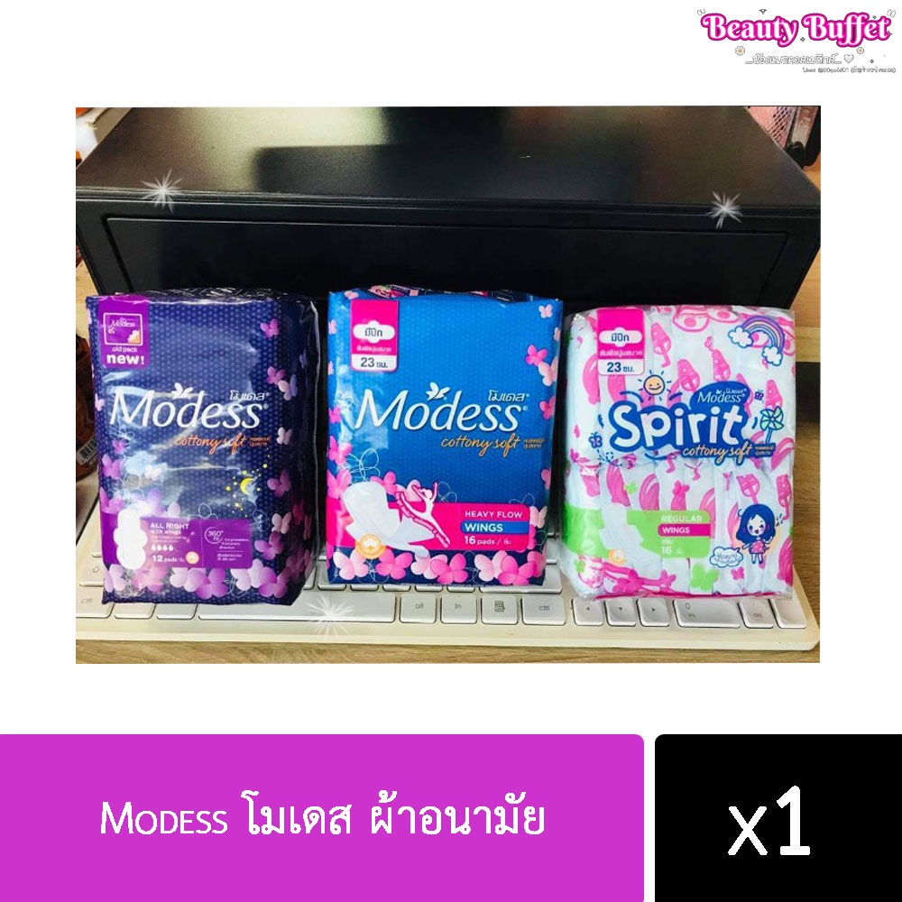 Modess โมเดส ผ้าอนามัยพร้อมส่ง