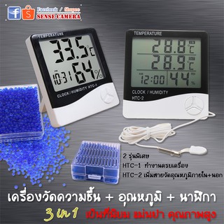 Hygrometer คุณภาพสูง แม่นยำ วัด ความชื้น อุณหภูมิ กล้อง นาฬิกา ปลุก Thermometer Humidity Meter silica ไฮโกรมิเตอร์ zz hg