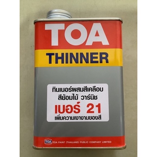 TOA ทินเนอร์เบอร์21 ขนาด0.946ลิตร