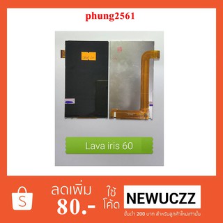 จอ Lcd.Ais Lava iris 60