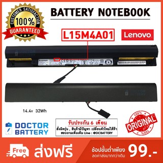 Lenovo รุ่น  L15M4A01 แบตแท้ for Lenovo IdeaPad 100-14IBD 15IBD Original