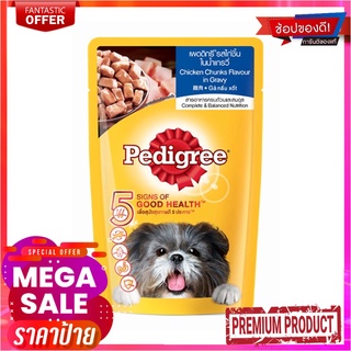 เพดดิกรี เพาช์ อาหารสุนัขโต รสไก่ในน้ำเกรวี่ 130 กรัม X 12 ซองPedigree Dog Food Pouch Chicken Chunk In Gravy 130 g x 12