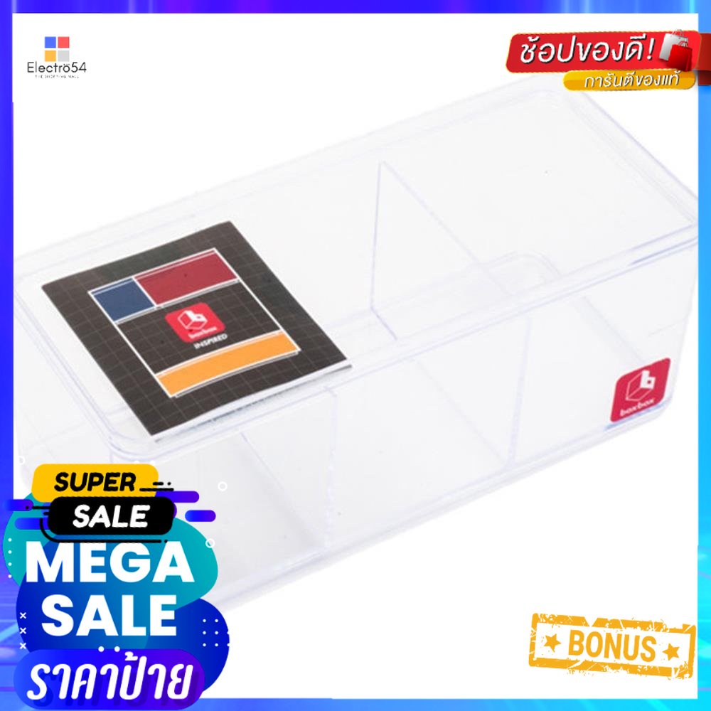 กล่องแบ่งช่อง 3 ช่อง BOXBOX BB01033 9x21x8.8 ซม. สีใส3-COMPARTMENT BOX BOXBOX BB01033 9X21X8.8CM CLE