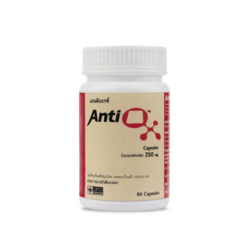 GPO Antiox  250 mg. สารสกัดขมิ้นชัน