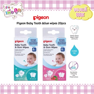 Pigeon ผ้าเช็ดฟันเด็กทารก 20 ชิ้น - Pigeon Baby Tooth and Gum 20 pcs.