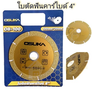 ใบตัด ใบตัดฟันคาร์ไบด์ 4 นิ้ว OSUKA OB-100 ใบตัดเหล็ก