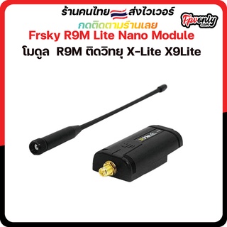 Frsky R9M Lite - Radio Transmitter Module (Black) Radio