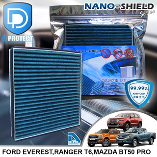 กรองแอร์ Ford Everest 2015-2020,Ranger 2012-2020,Mazda BT50 Pro สูตรนาโน (Nano-Shield Series) By D Filter (ไส้กรองแอร์)