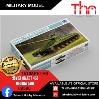 Trumpeter 1/35 09580 Soviet Object 450 Medium Tank