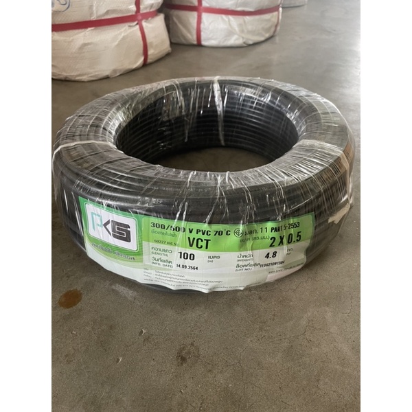 สายไฟ VCT ยี่ห้อ Pks ขนาด 2x0.5 แบ่งขาย 10 ม.