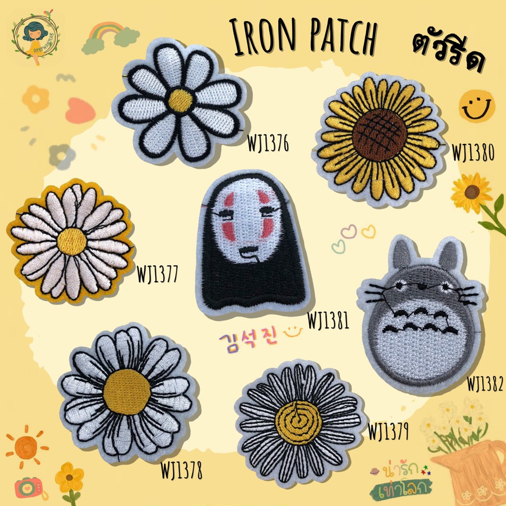 DIY Patches ตัวรีดติดเสื้อผ้า กาวในตัว กระเป๋า รองเท้า รีดกับวัสดุที่เป็นผ้าได้หลากชนิดหรือนำไปเย็บ ปะเสื้อผ้า งานปักผ้า
