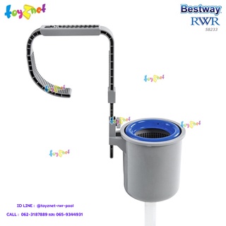 Bestway  ที่ดักสิ่งสกปรกบนผิวน้ำ รุ่น 58233