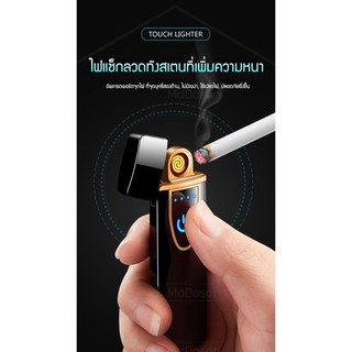 ไฟแช็คไฟฟ้าusb ไฟเช็คพกพา