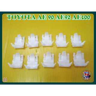 กิ๊บรีดน้ำประตู (11 )  10ตัว   -  TOYOTA AE 90 AE92 AE100 Door Grille Clip Lock Set 10Pcs.