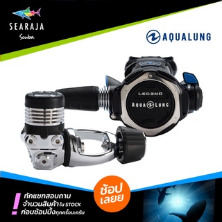 ชุดเรคกูเรเตอร์ AQUALUNG LEGEND REGULATOR