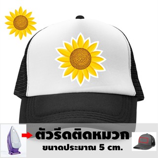 ดอกไม้สวยๆ ชุดดอกไม้สติ๊กเกอร์รีดติดเสื้อ / ตัวรีดติดเสื้อ แบรนด์