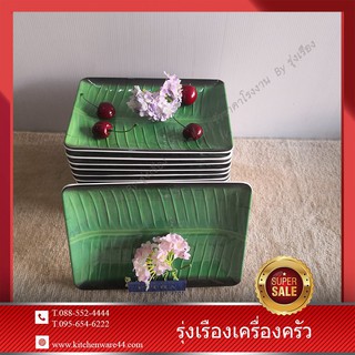 FLOWER WARE SET 12 Pcs. #11