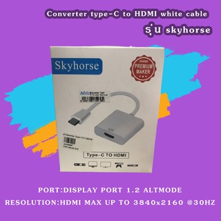 Converter type-C to HDMI white cable รุ่น skyhorse