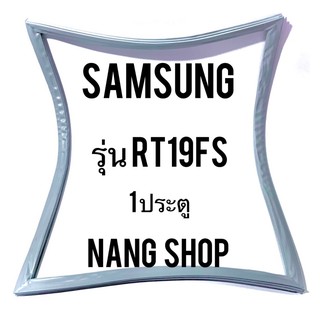 ขอบยางตู้เย็น Samsung รุ่น RT19FS (1 ประตู)