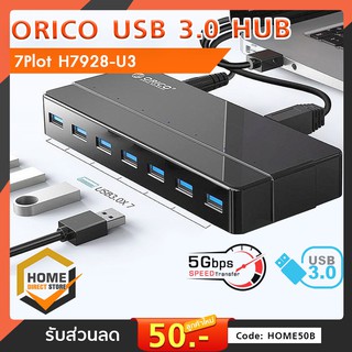 ORICO Hub 7Plot USB 3.0 ฮับ 3.0 แหล่งจ่ายไฟ 12 โวลต์ H7928-U3 ต่อพ่วง สำหรับอุปกรณ์คอมพิวเตอร์