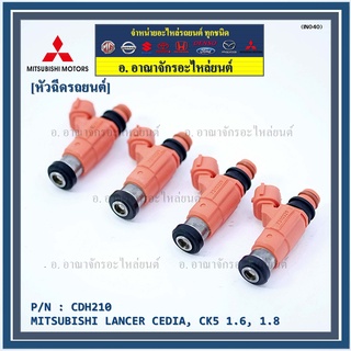 (ราคา /1 ชิ้น)หัวฉีดใหม่แท้ Mitsubishi Lancer CEDIA ,CK5 1.6-1.8  ปี04-11 (หัวฉีด สีส้ม/ชมพู) CDH210