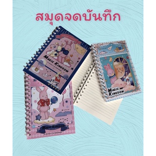 (น006)สมุดสันห่วง สมุดโน๊ต สมุดจดบันทึก ขนาดA5 สมุดเล่มเล็ก