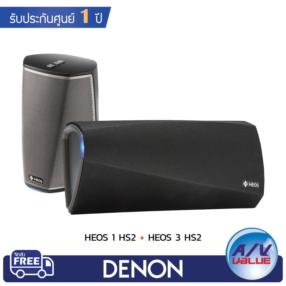 Denon HEOS 1 HS2 + HEOS 3 HS2 (แพคคู่)